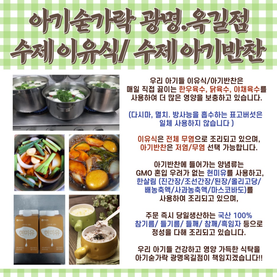 아기숟가락광명 이미지