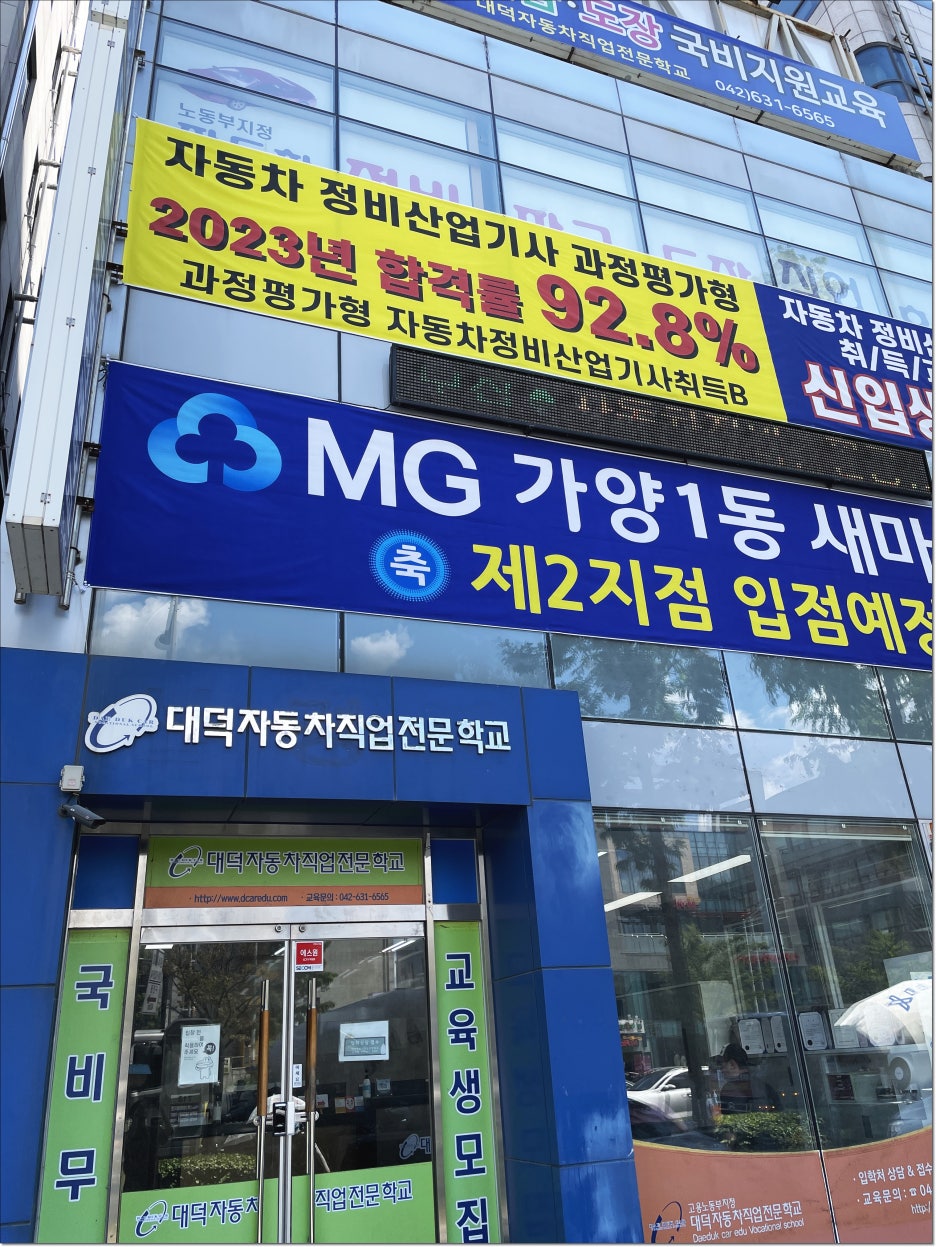 비전자동차정비 이미지