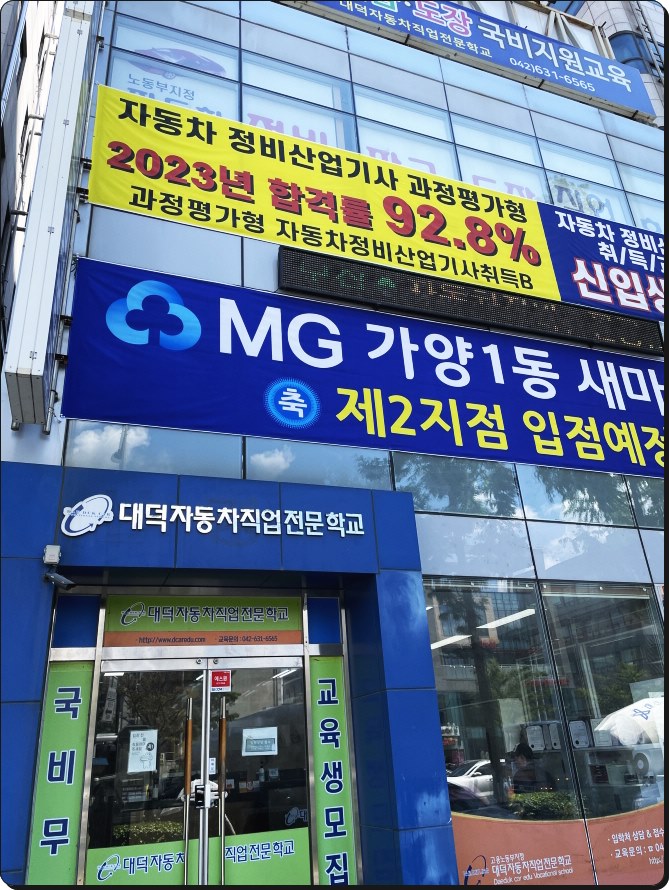명성자동차정비 이미지