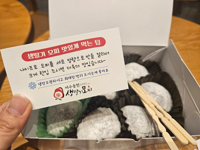 여수생딸기모찌 이미지