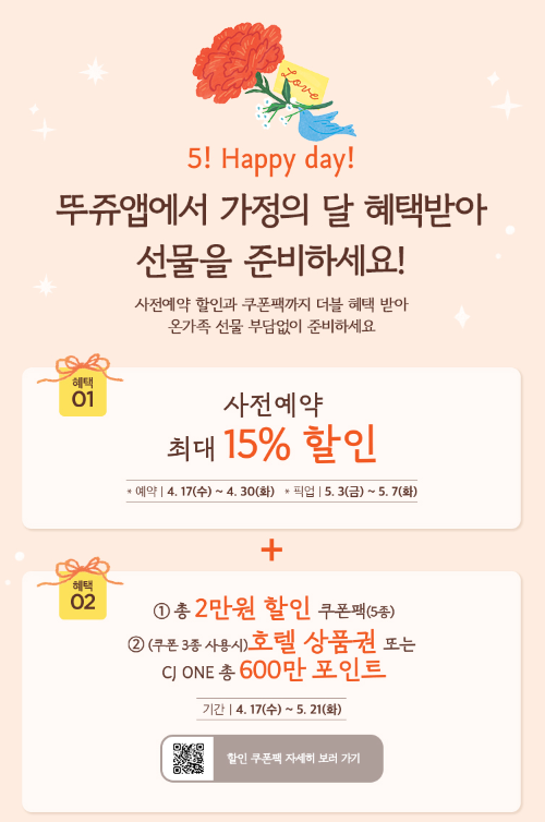 뚜레쥬르목동 이미지