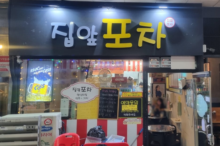 오마카세포차 이미지