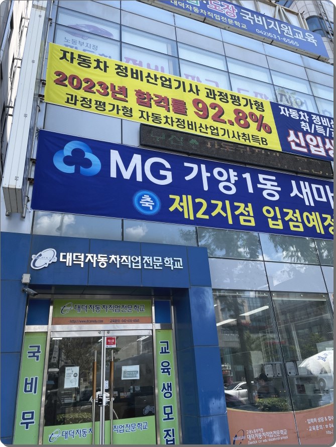 세종자동차정비 이미지