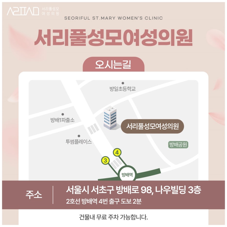 세브란스산부인과의원 이미지