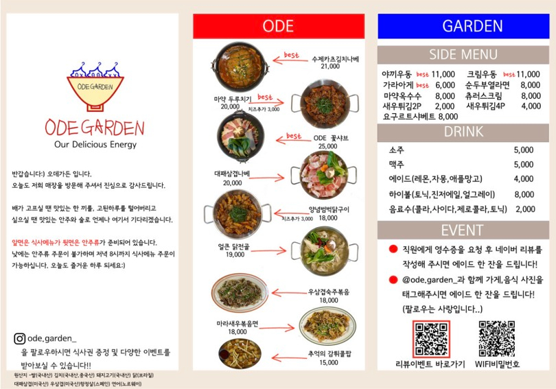 오데가든 이미지