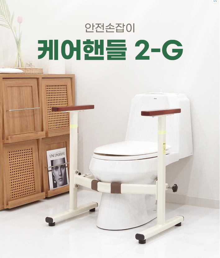 이로움케어 이미지
