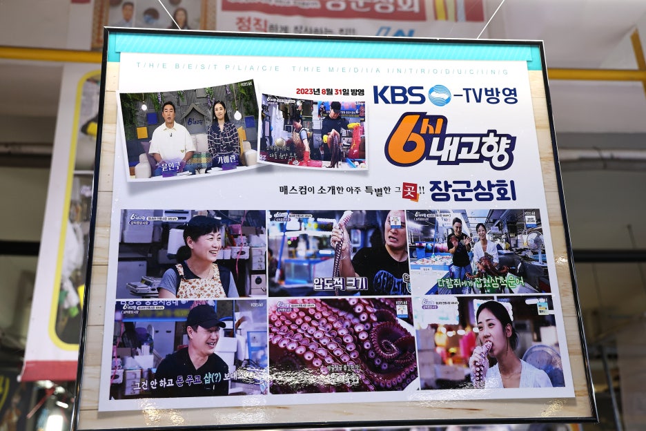 문어상회 이미지