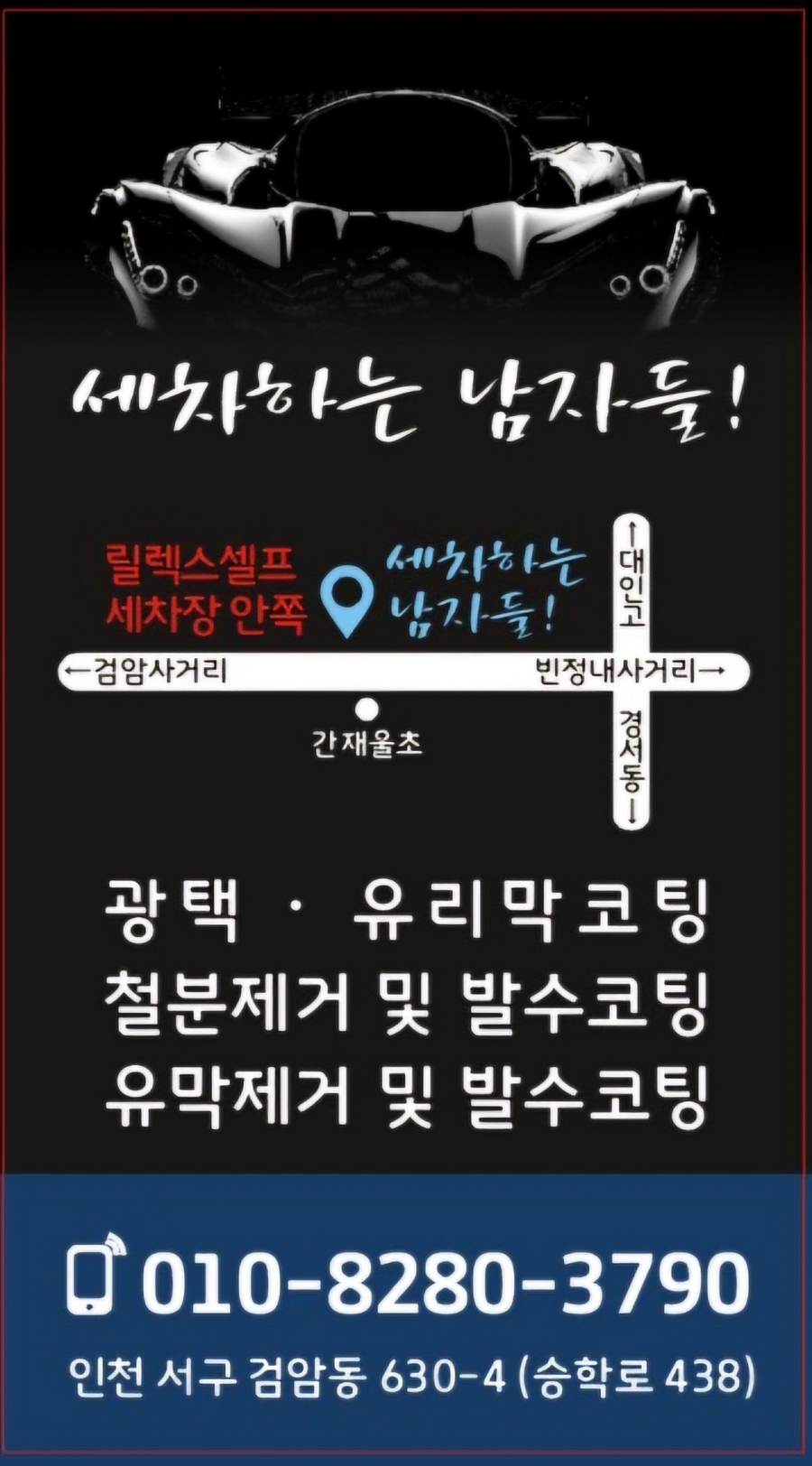 세차하는남자 이미지
