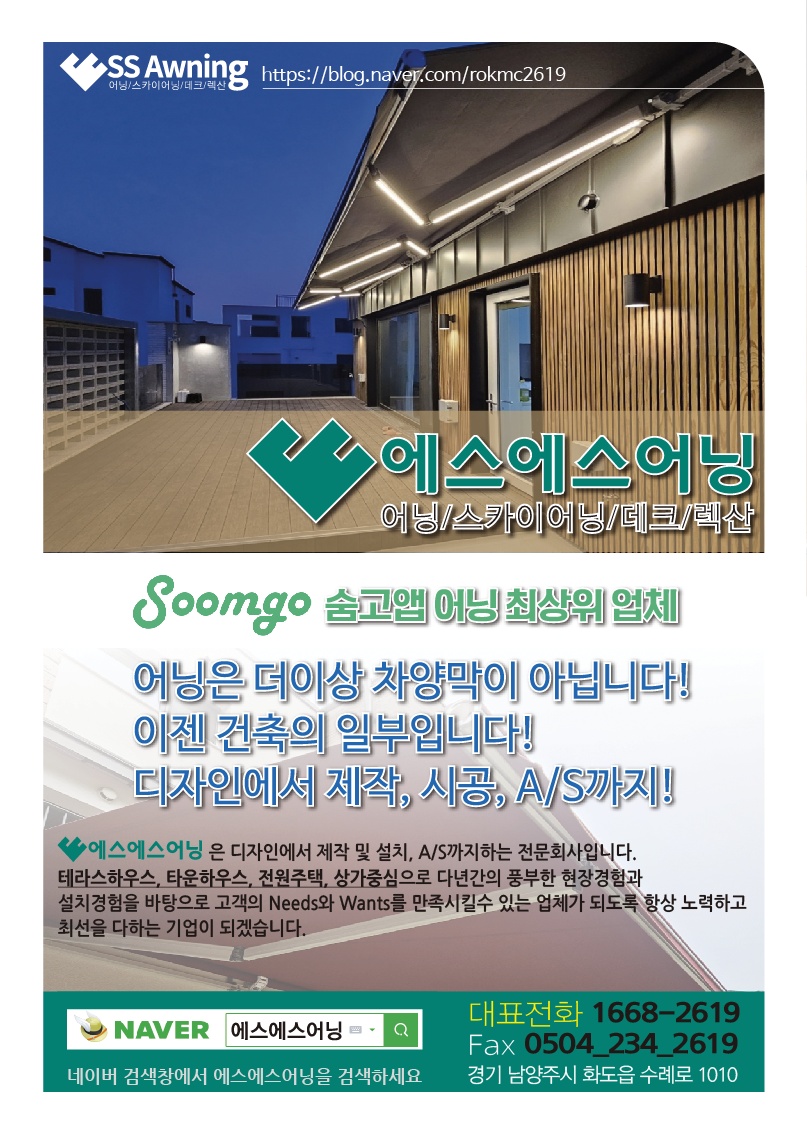 시립 엘리움 어린이집 이미지