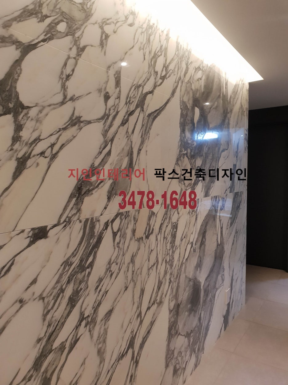 반포건축인테리어 이미지