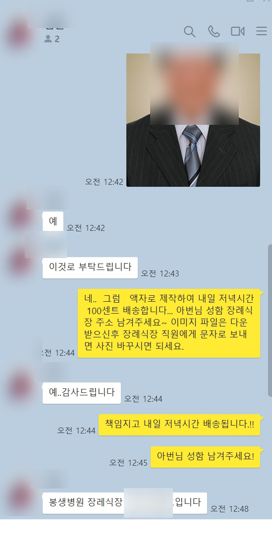 착한전문장례식장 이미지