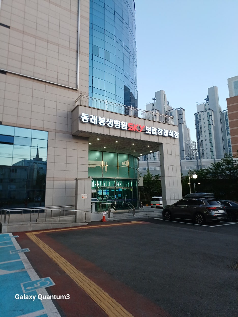 착한전문장례식장 이미지