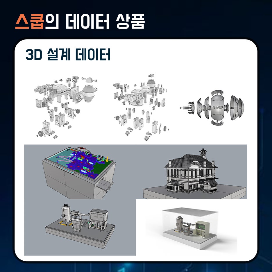 주식회사 스쿱 이미지