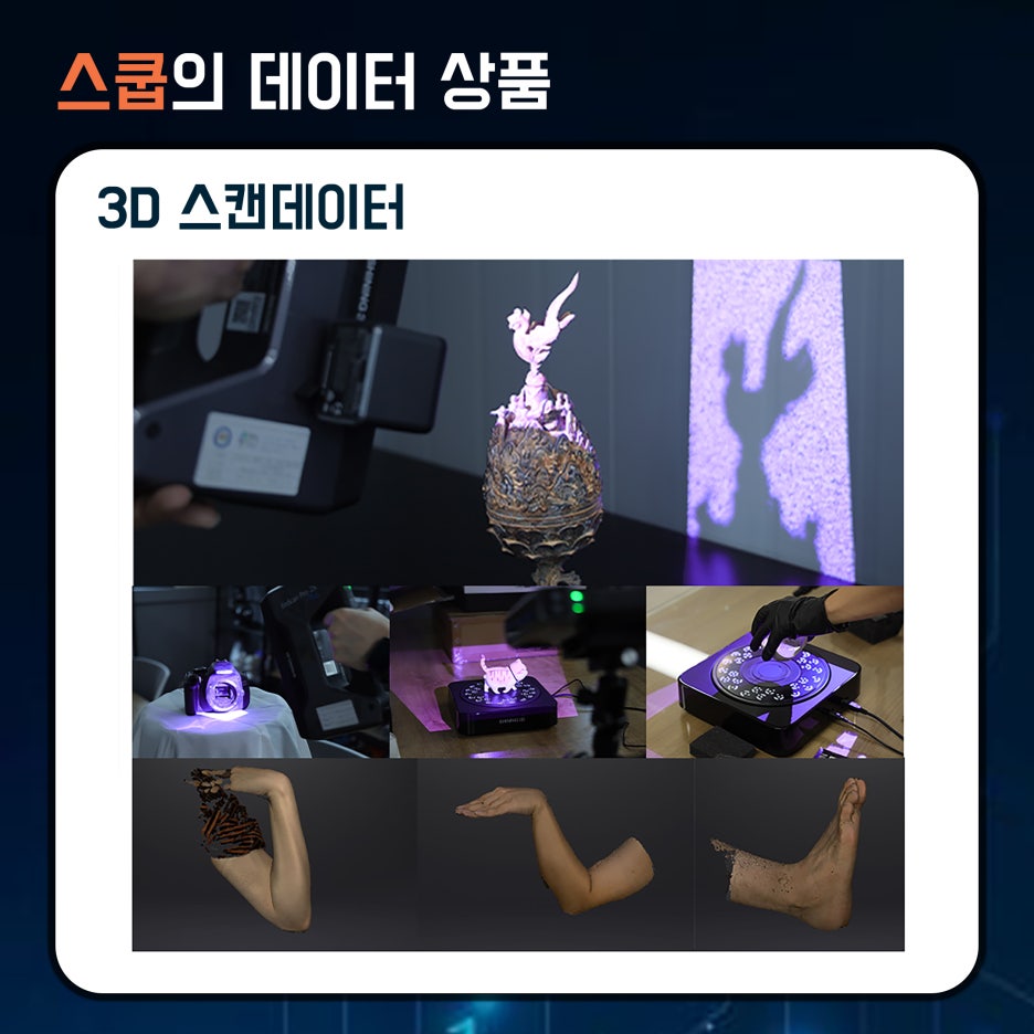 주식회사 스쿱 이미지