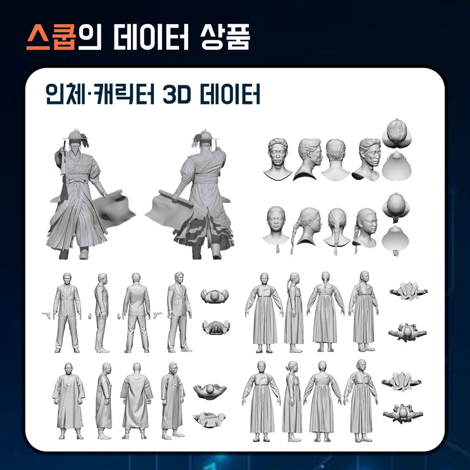 주식회사 스쿱 이미지