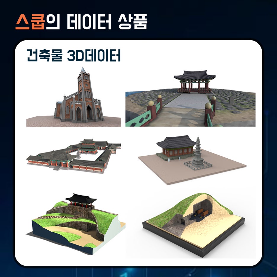 주식회사 스쿱 이미지