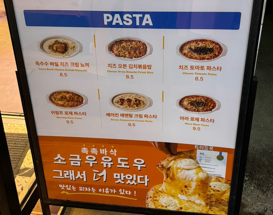 노모어피자구리 이미지
