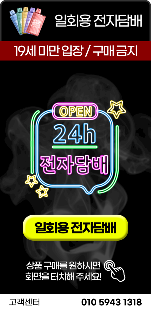 안산전자담배24시무인매장 이미지