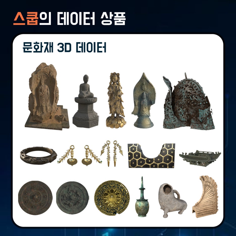주식회사 스쿱 이미지