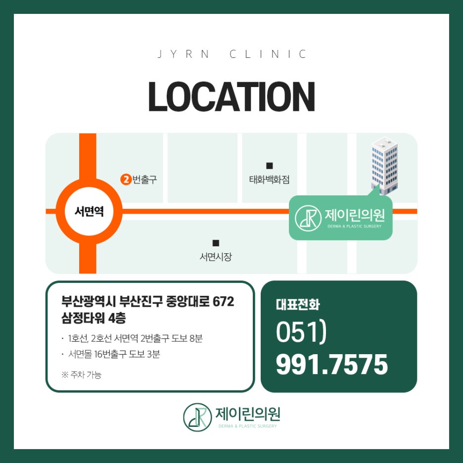 이정헌피부과의원 이미지