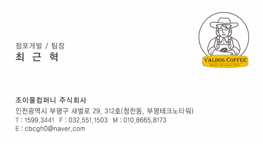 발도스커피&디저트 이미지