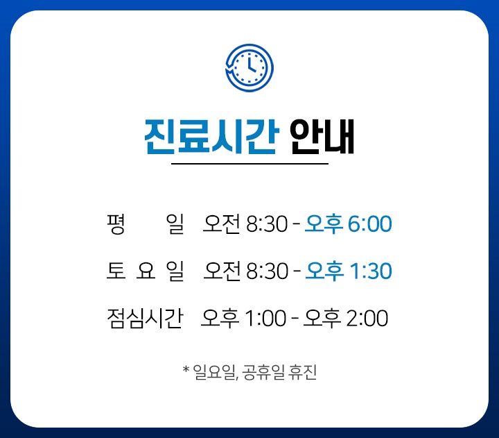 방문권내과의원 이미지