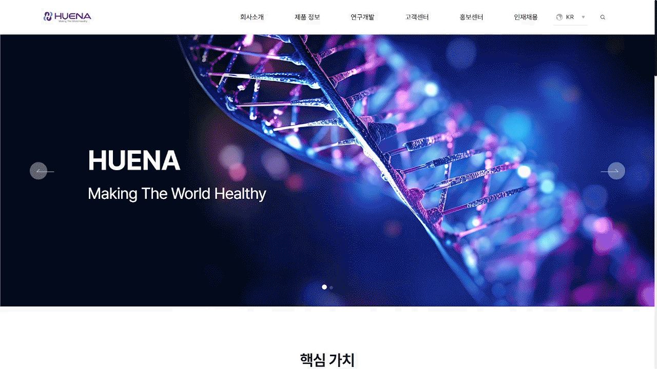 휴나시스템 이미지
