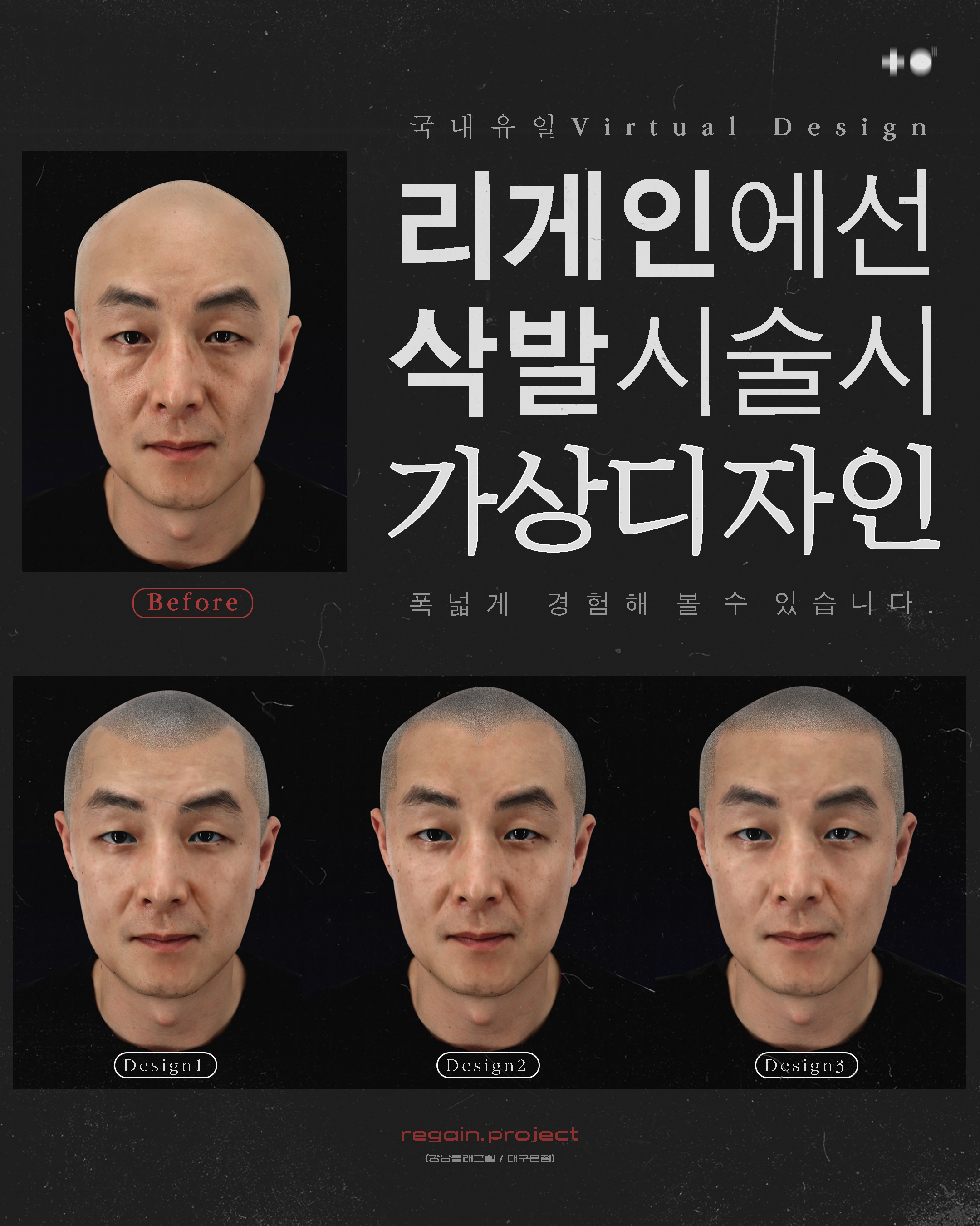 리게인프로젝트전주 이미지