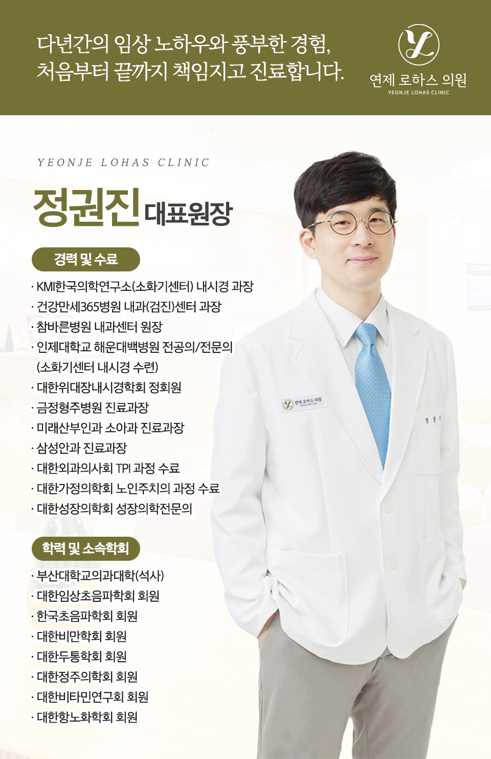 연제로하스의원 이미지