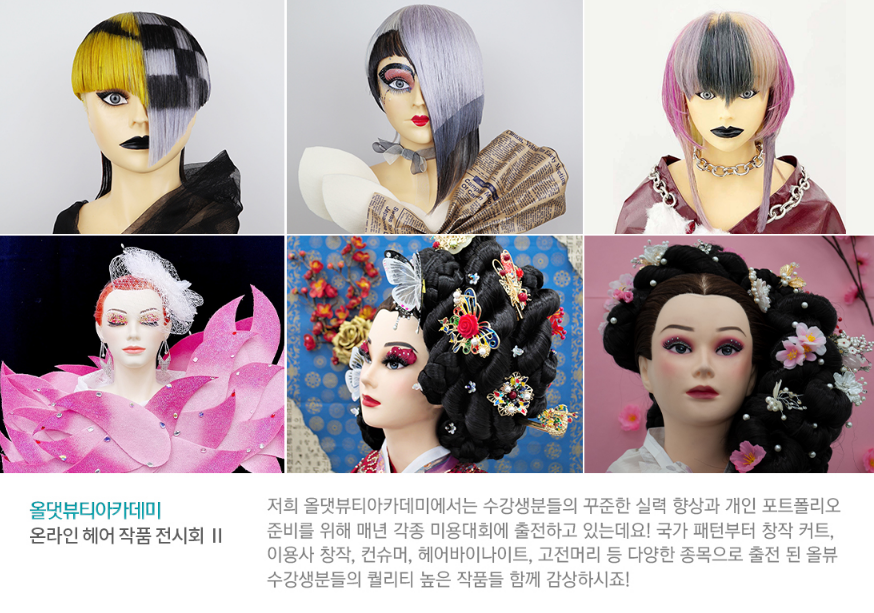 현대미용학원 이미지