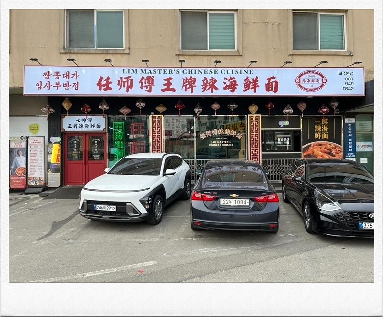 대가짬뽕 이미지