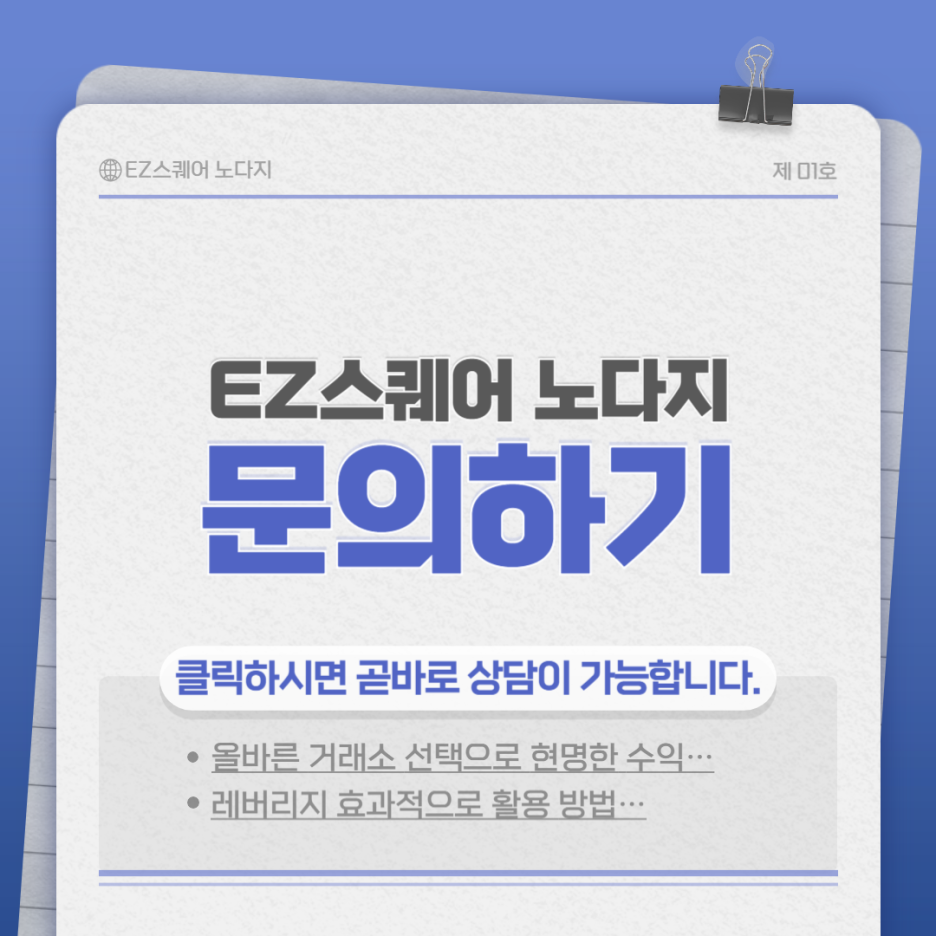 해외선물 주식파생상품 레버리지 뜻은 뭘까?(효과) : 네이버 블로그