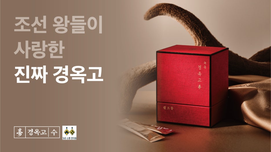 365소통한의원 이미지