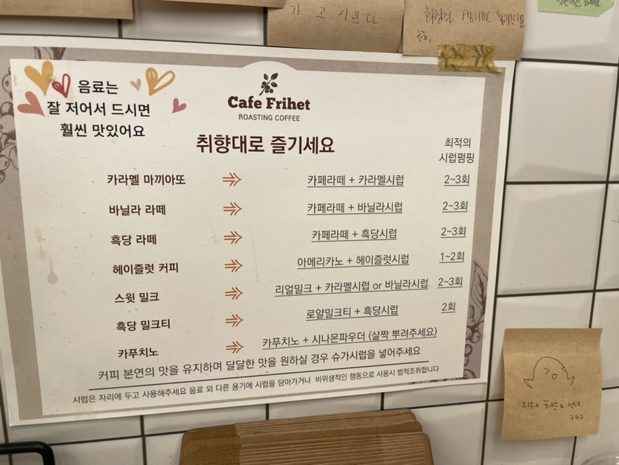 카페프리헷마상공원점 이미지