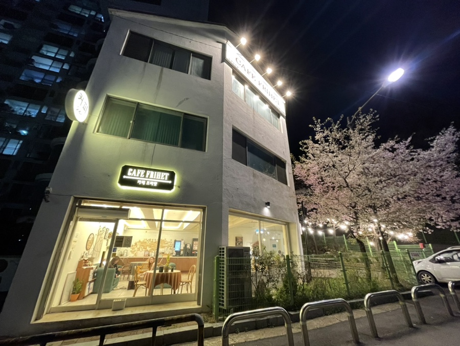 카페프리헷마상공원점 이미지