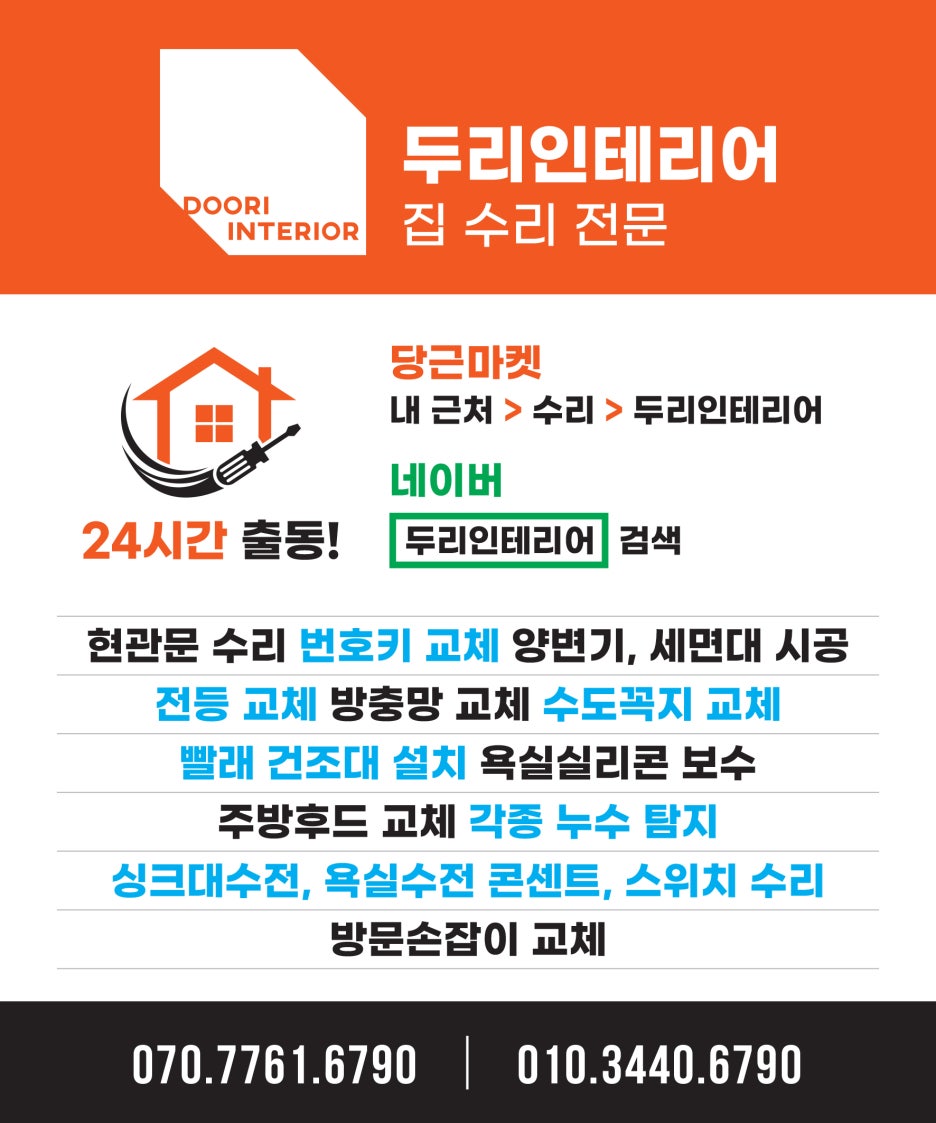 서초종합공사인테리어 이미지