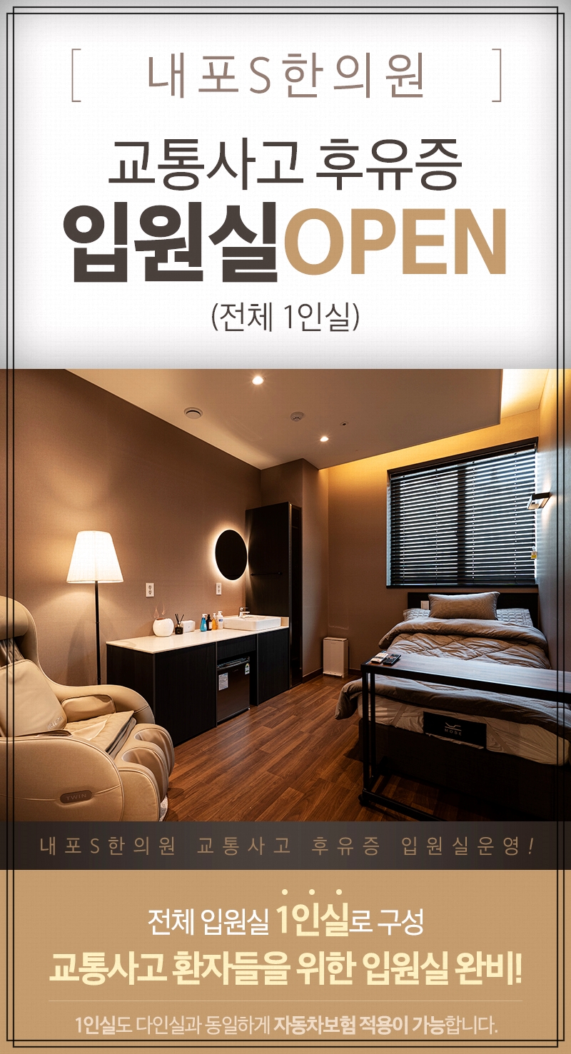 홍성한의원 이미지