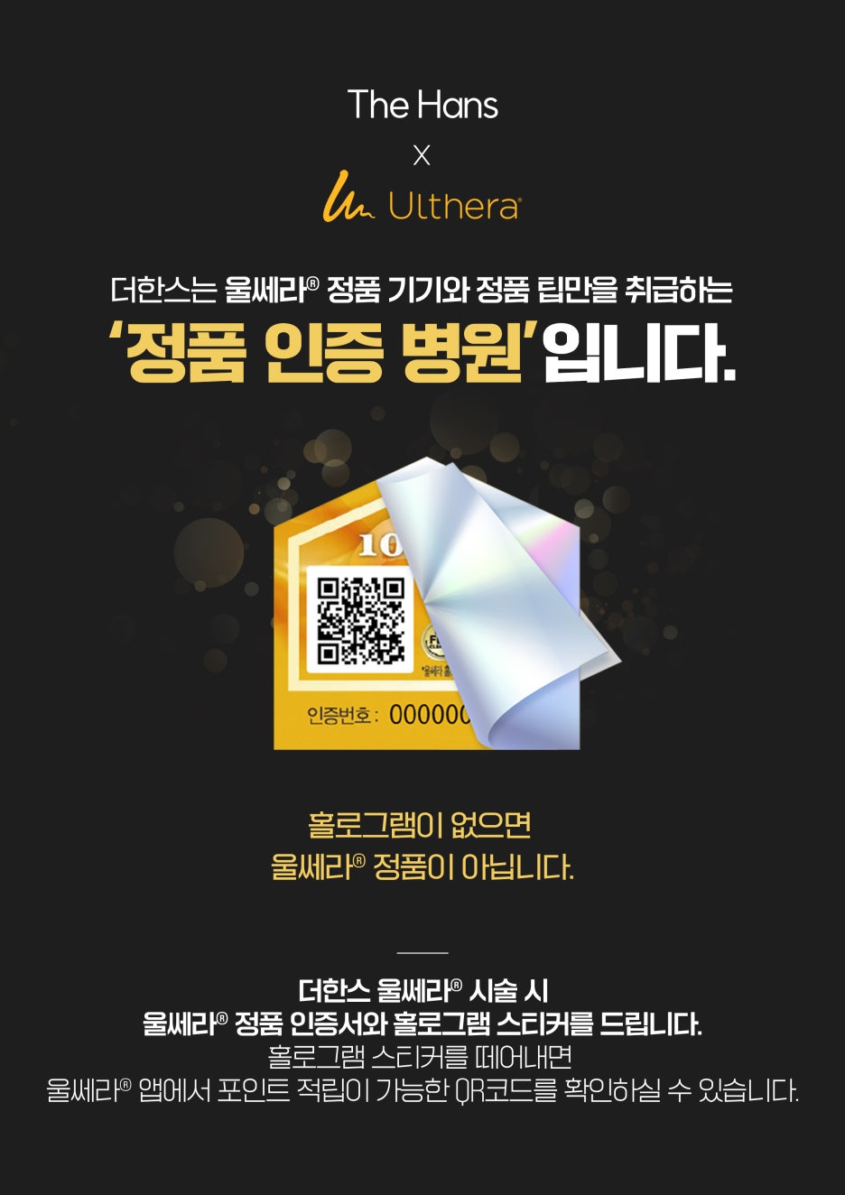 더한스피부과의원 이미지