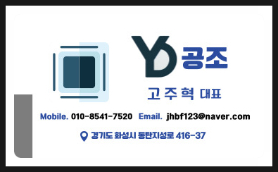 와이디공조 이미지