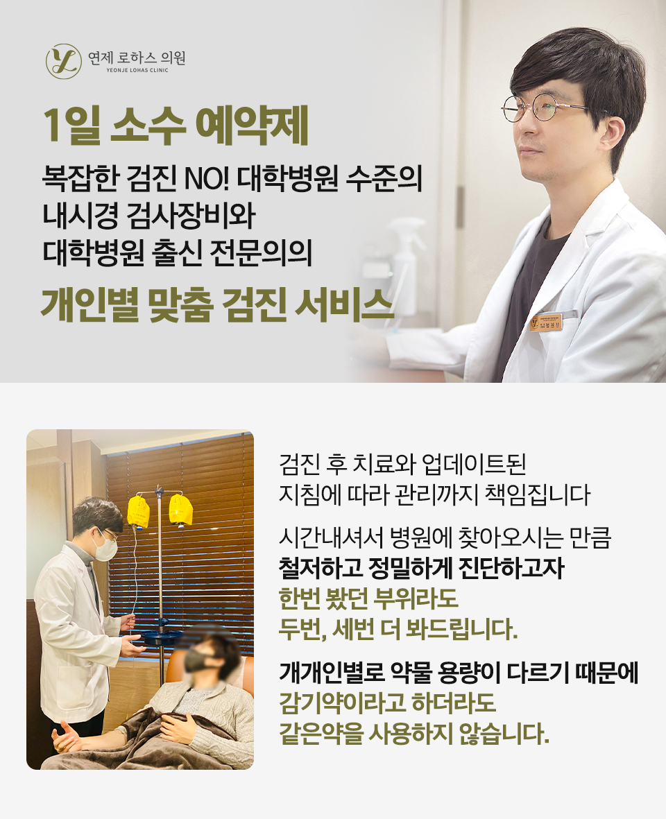 연제로하스의원 이미지