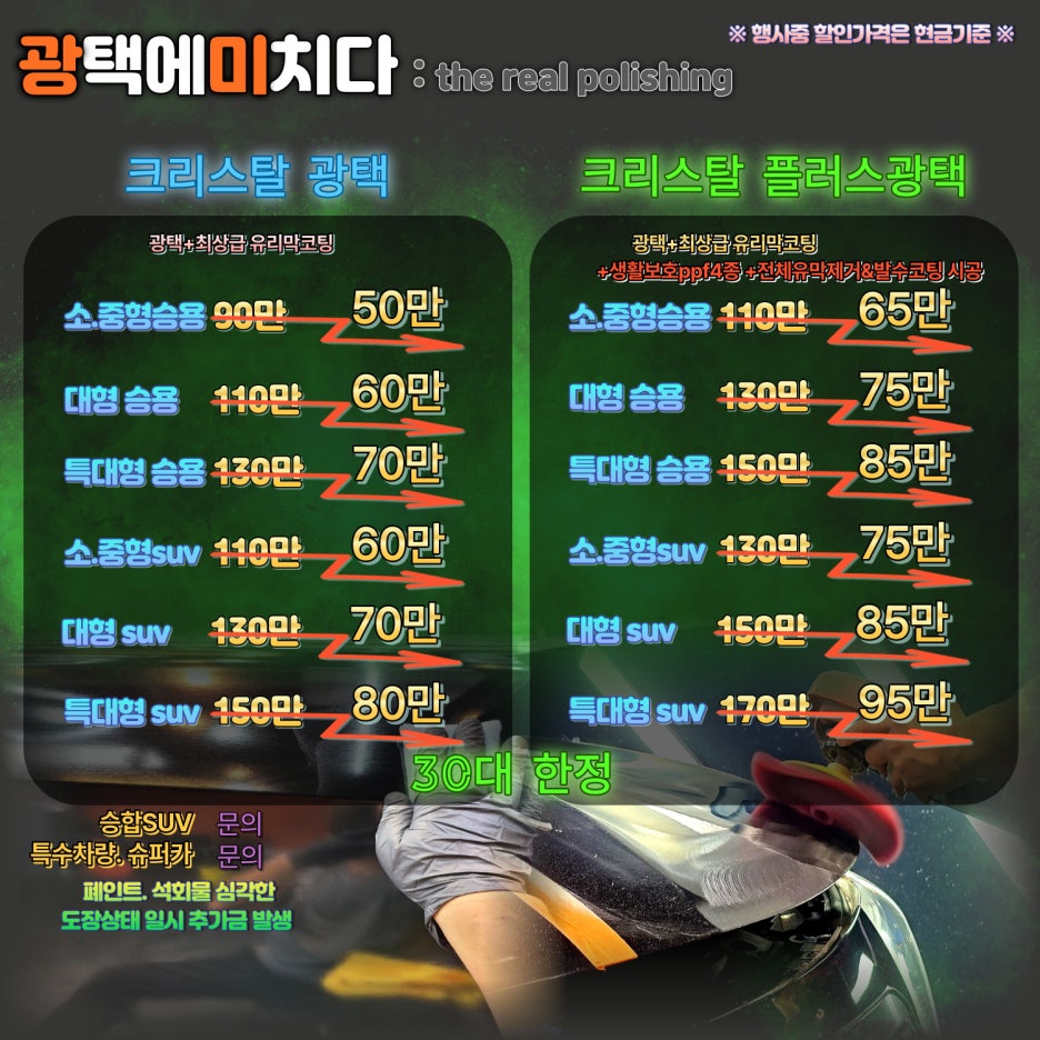 광택에미치다 이미지