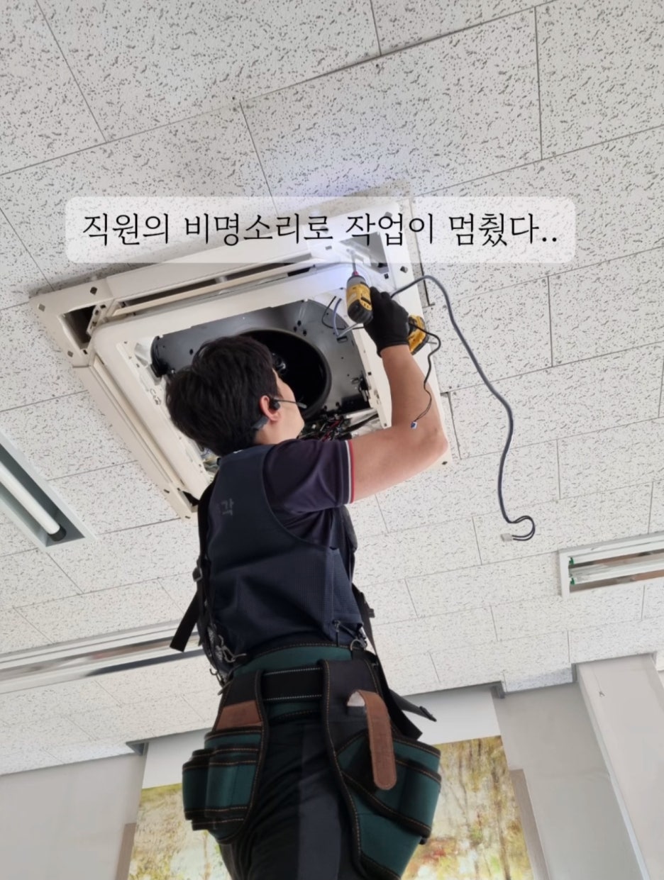 에어컨119 이미지