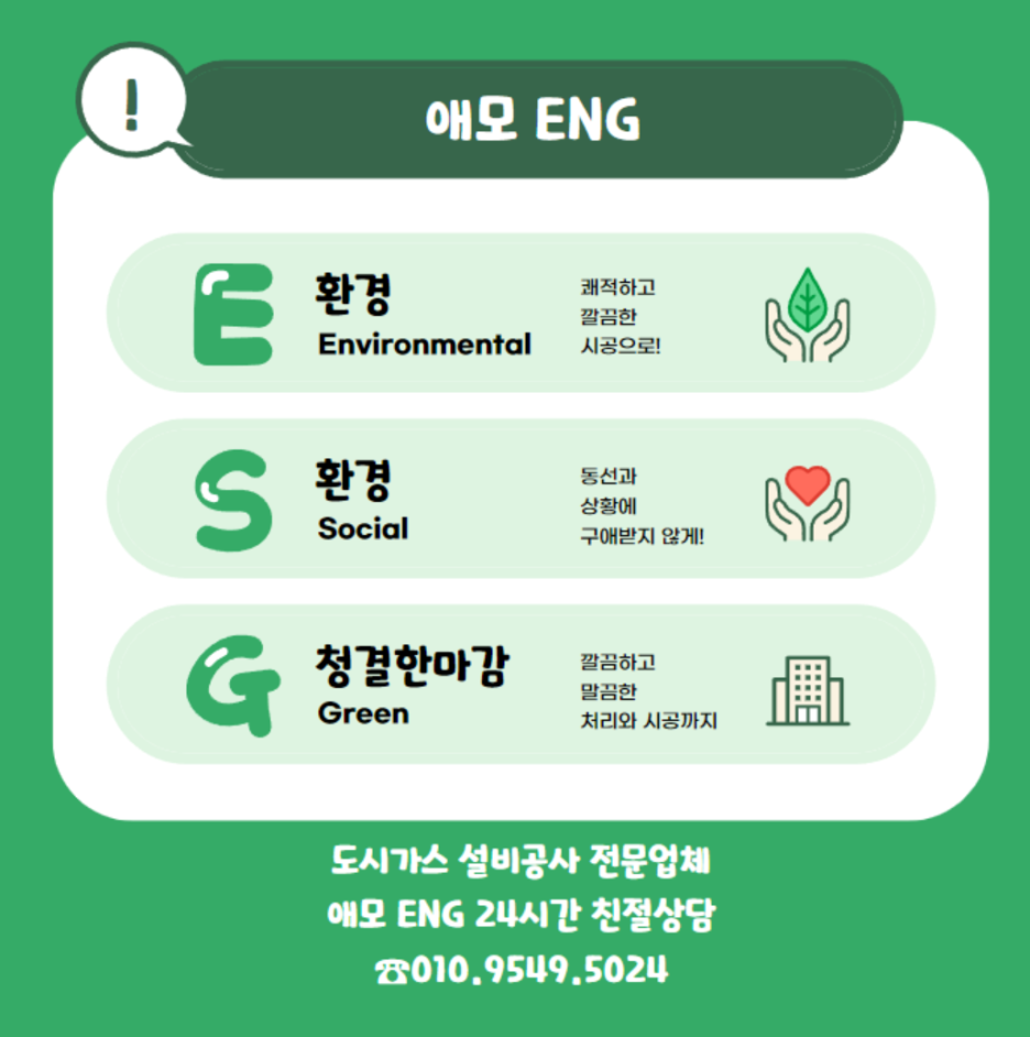 일광가스 이미지