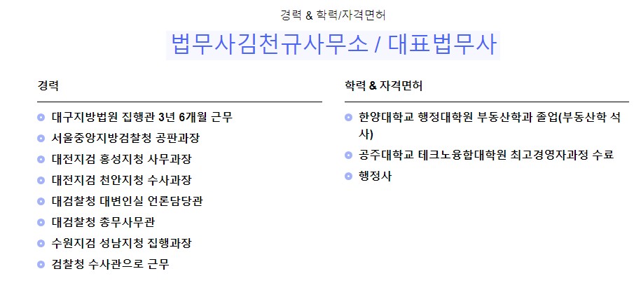 서초법무사합동사무소 이미지
