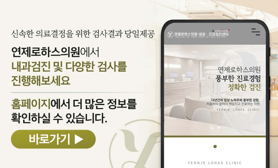 연제로하스의원 이미지