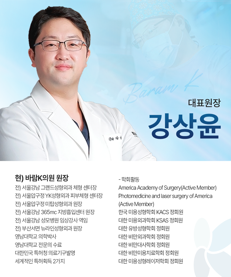 바람K의원 이미지