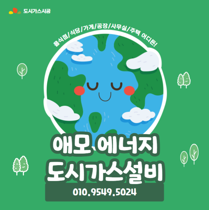일광가스 이미지