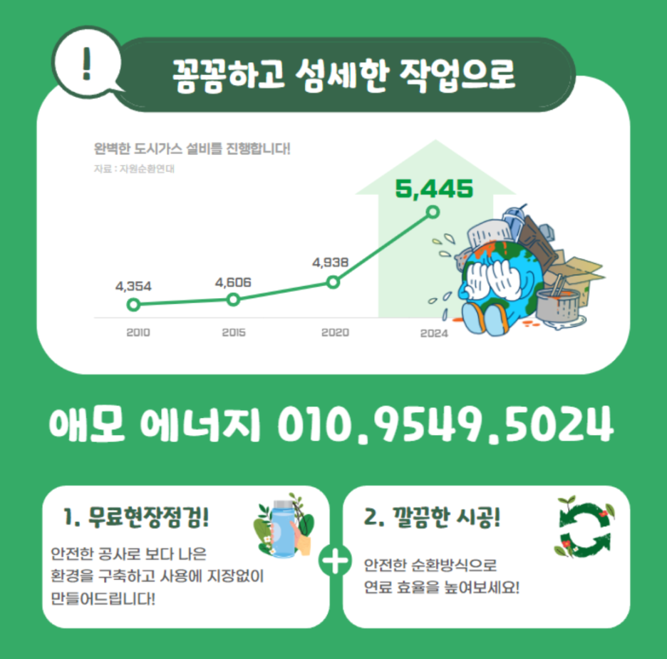 일광가스 이미지