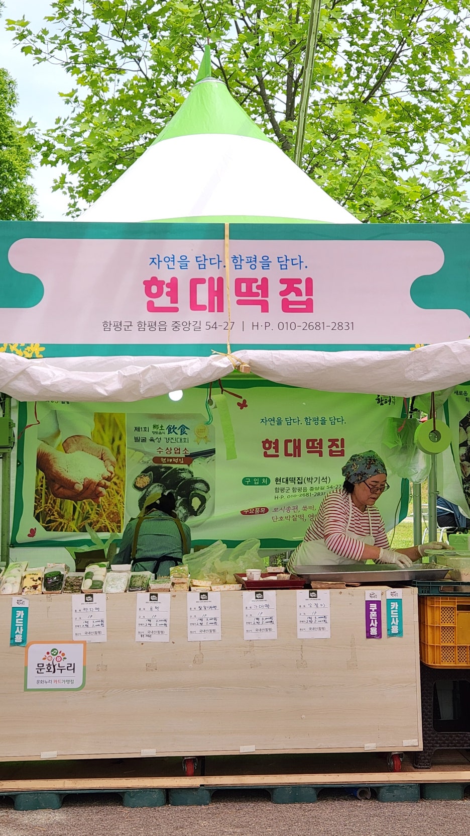 떡집서고 이미지