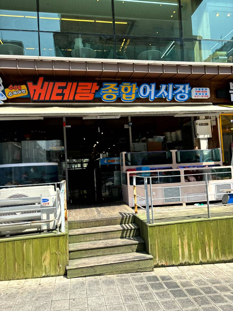 종합어시장 이미지